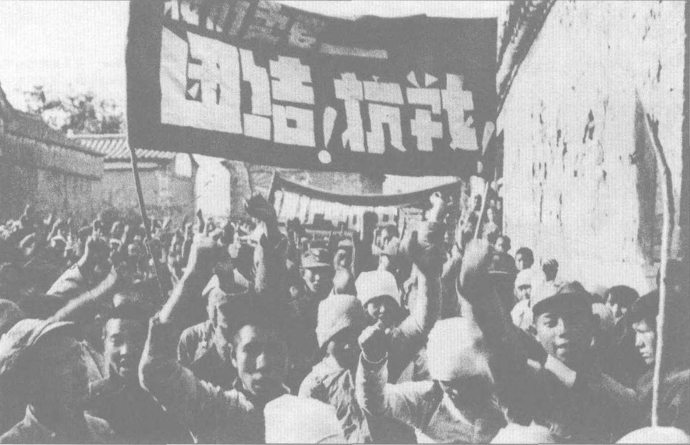 晋察冀抗日根据地军民举行坚持团结抗战、反对投降分裂的集会，抗议国民党顽固派制造皖南事变